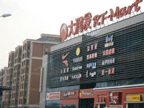 阿里巴巴战略收购大润发，加速新零售布局日用杂品市场